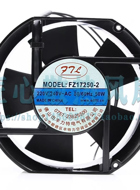 丰特力空调散热风机 17250 220V-240V 50/60HZ 50W FZ17250B-2