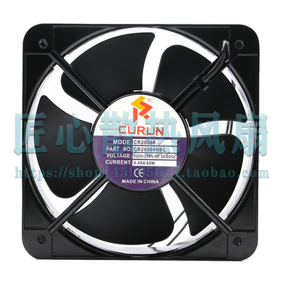 CURUN CR20060 HBL AC220V 0.45A 65W 200x200x60mm散热轴流风扇