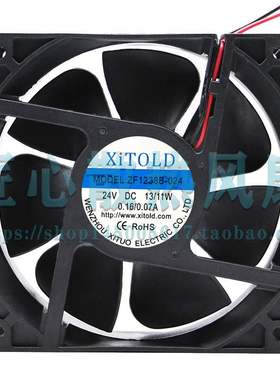 XITOLD ZF1238B-024 DC 24V 13/11W 0.16A/0.07A 12厘米散热风扇