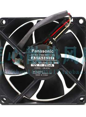 ASFN86391 12V 250mA 原装日本Panasonic 80*80*25 轴流风扇