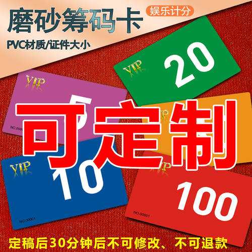 麻将筹码卡片打牌用的塑料计分码子牌耐磨防水棋牌室专用娱乐代币