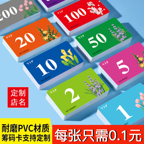 麻将专用卡片打牌专用