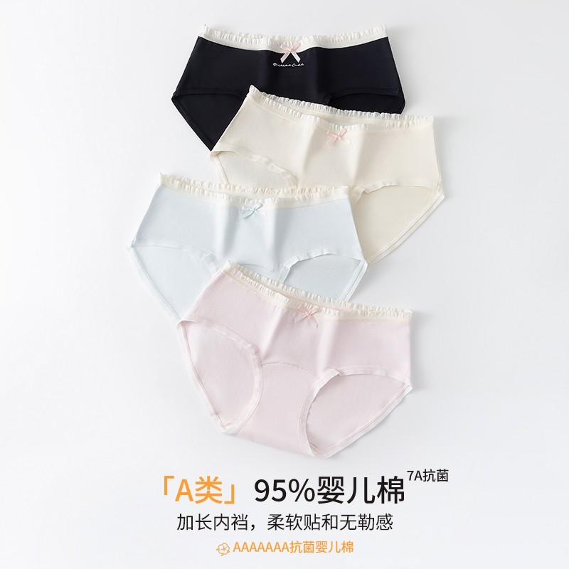 奶油酱私物 7A抑菌加长裆A类婴儿棉内裤女甜美少女中腰纯棉三角裤