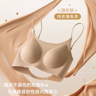 奶油酱私物升级粉底液内衣无痕美背隐形不透外扩显大露背漫画文胸