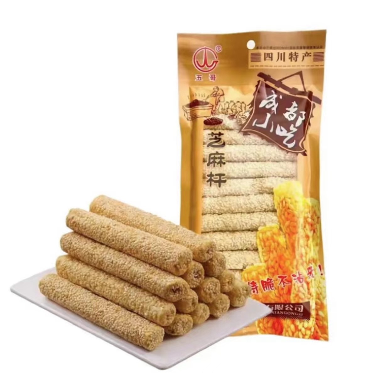 【四川特产】芝麻杆成都小吃120g/袋空心糖棍老式手工五哥芝麻杆