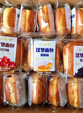 老式汉堡面包红豆/紫米味