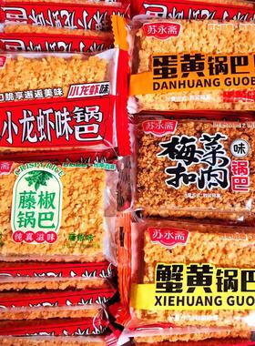 苏永斋蟹黄锅巴米酥特产手工零食香酥糯米早餐代餐食品小包装整箱