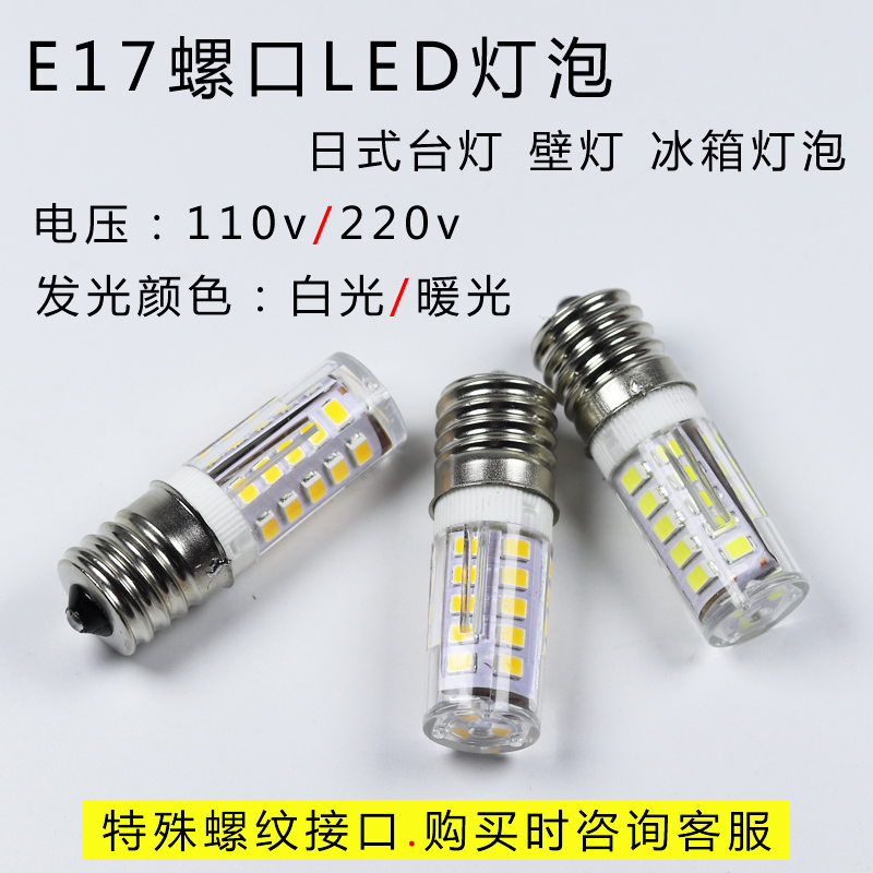 螺口e17220v电梯日式黄光台灯