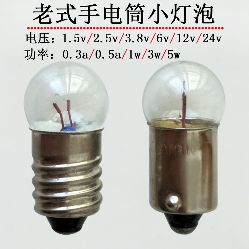 仪表仪器指示灯泡螺口E10B9卡口6.3V6v6.2v12V24V1w3w5w0.5A30v2w