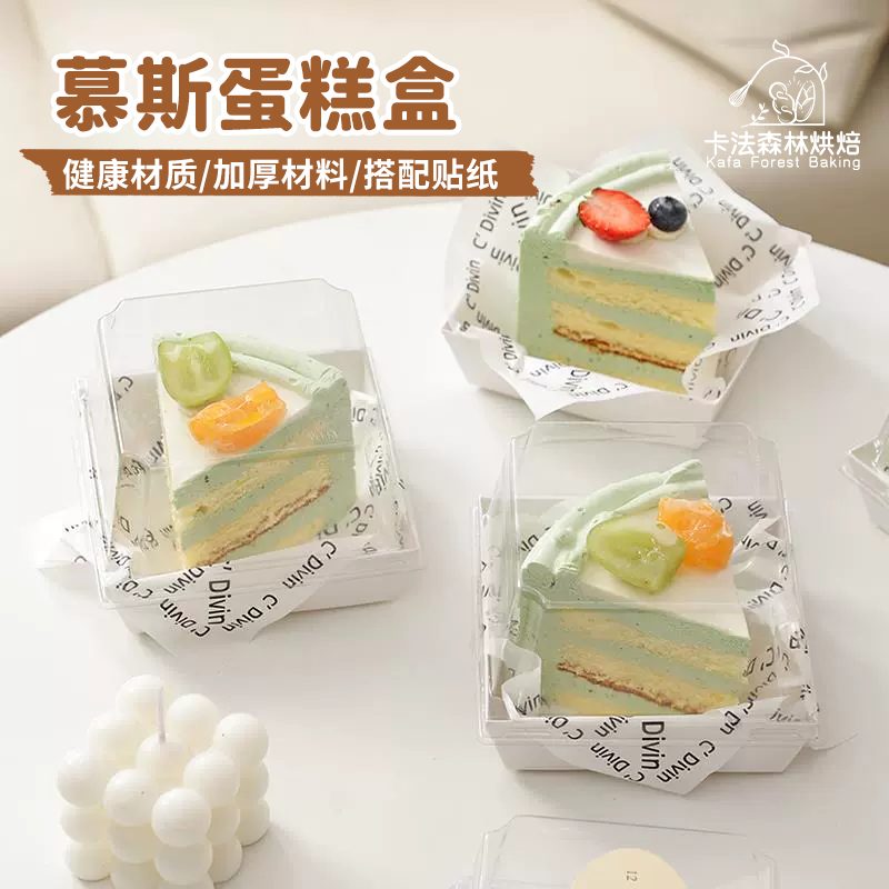 3寸4寸切块蛋糕包装盒千层甜品提拉米苏斯巴克蛋糕加高打包包装盒