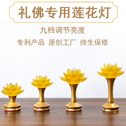LED莲花灯佛供灯琉璃家用充电佛灯纯铜佛前供灯插电长明灯财神灯