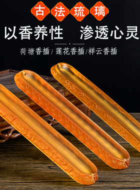古法琉璃莲花香炉家用室内檀香炉线香座沉香炉香插莲花家居摆件
