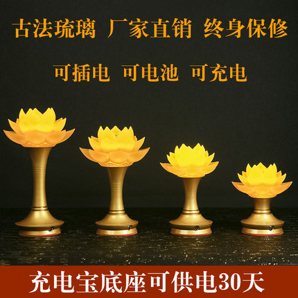 13寸莲花灯佛供灯充电led长明灯纯铜插电佛前供灯电池财神供佛灯