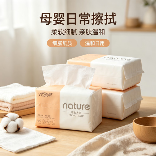 婴儿实用型厕所手纸餐巾纸特价高品质加厚家用橙包橙色抽纸