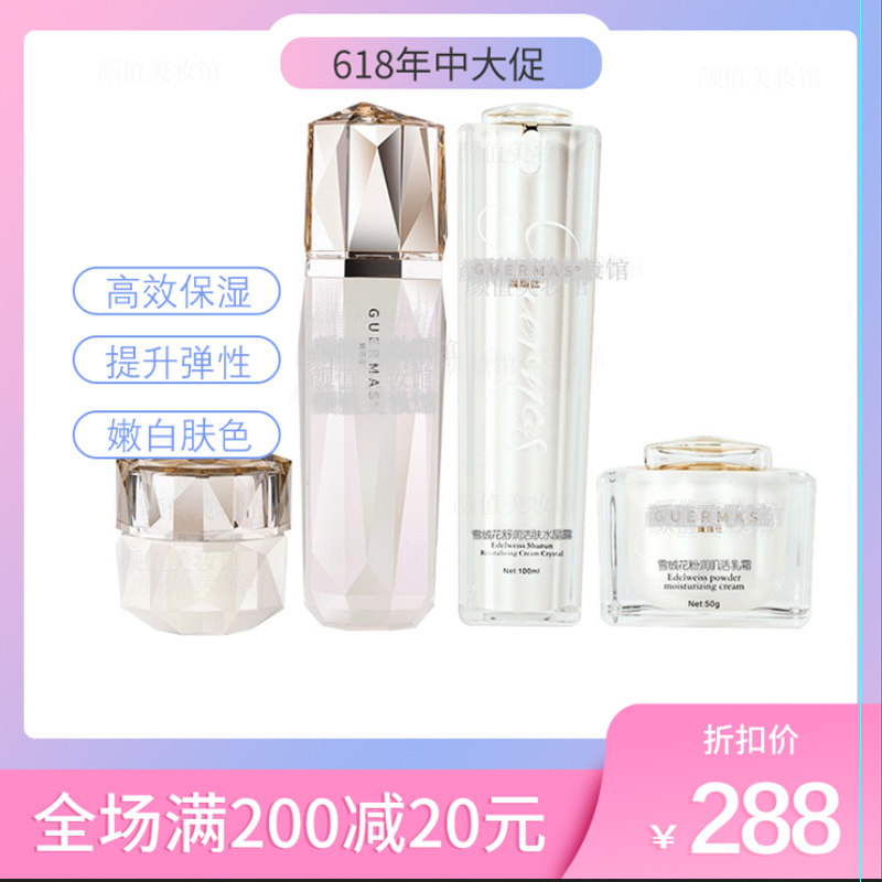 娇玛仕补水保湿滋养水乳