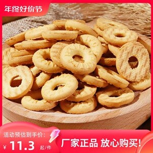 樱木良品圆圈曲奇饼干有个圈的饼干奶香味零嘴迷你小曲奇145g