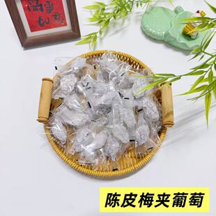 梅小喔葡萄梅子青梅抱葡萄陈皮青梅夹葡萄爆浆夹心葡萄干蜜饯零食