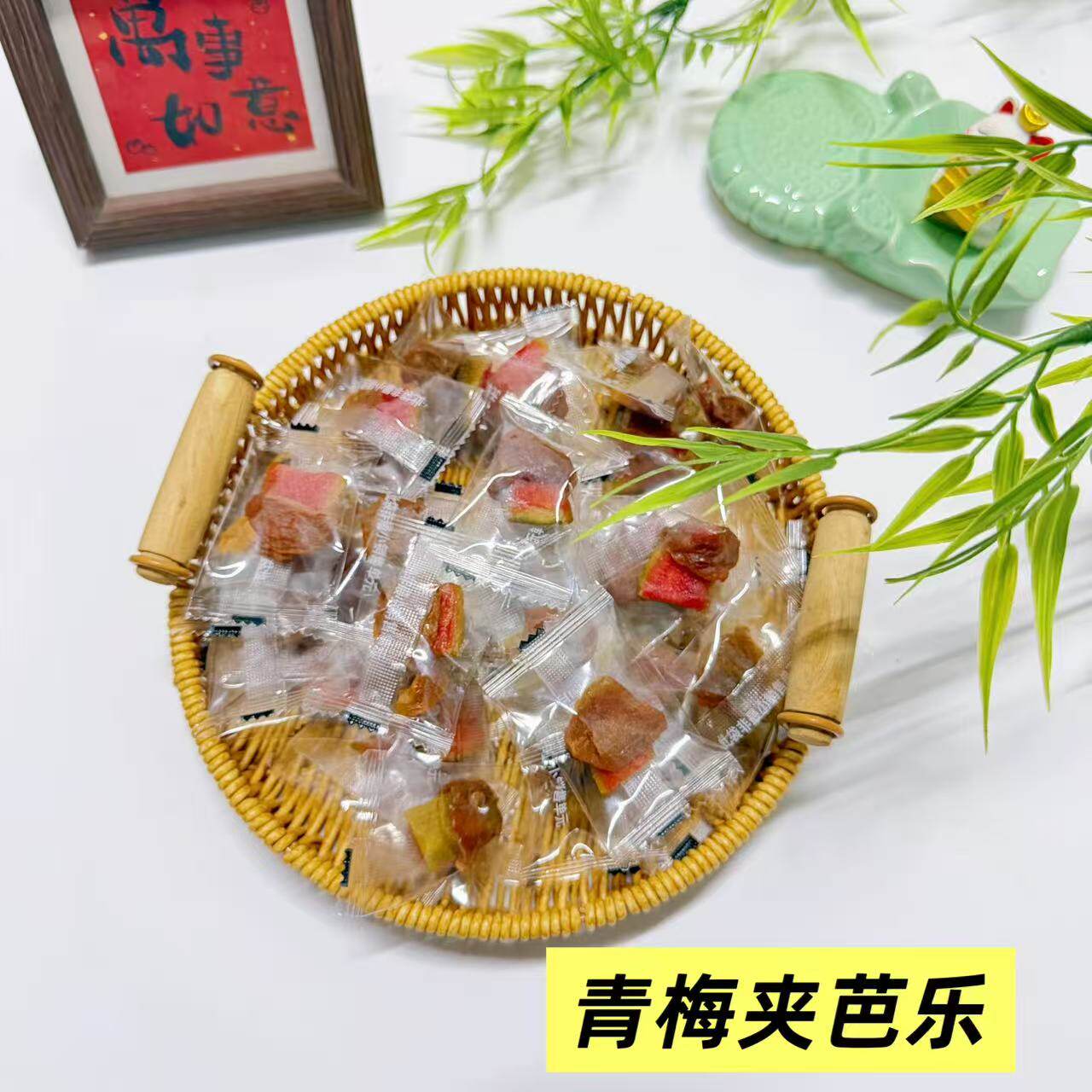 梅小喔梅有芭乐500g青梅夹芭乐夹心梅子酸甜可口独立包装孕妇零食
