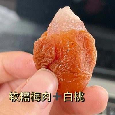 酸溜溜的青梅夹心白桃