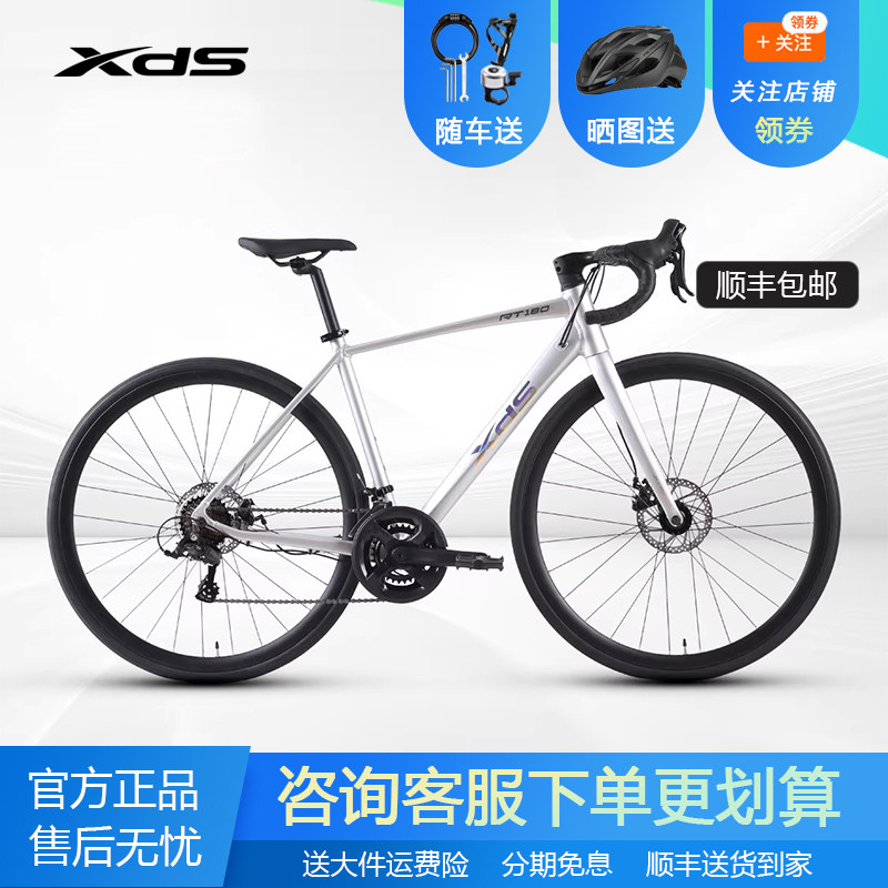 xds喜德盛25款RT180公路自行车铝合金车架一体弯把14速公路车