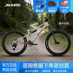 喜德盛野马pro软尾山地车