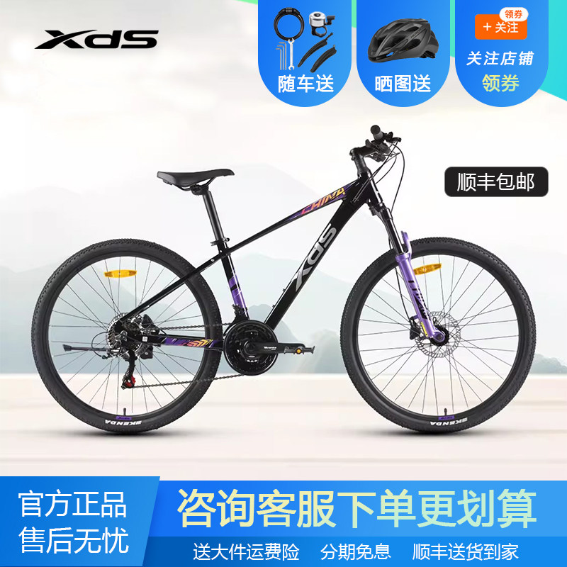 xds喜德盛26款中国风26寸/24寸铝合金山地自行车21速变速学生单车