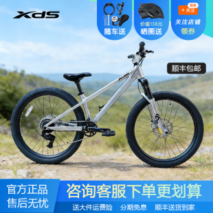 xds喜德盛土坡山地车跳跃动作车8速26寸油压碟刹攀爬飞包土坡车