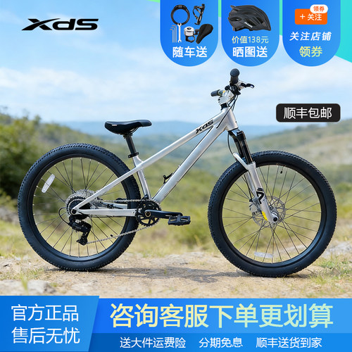 xds喜德盛土坡山地车跳跃动作车8速26寸油压碟刹攀爬飞包土坡车