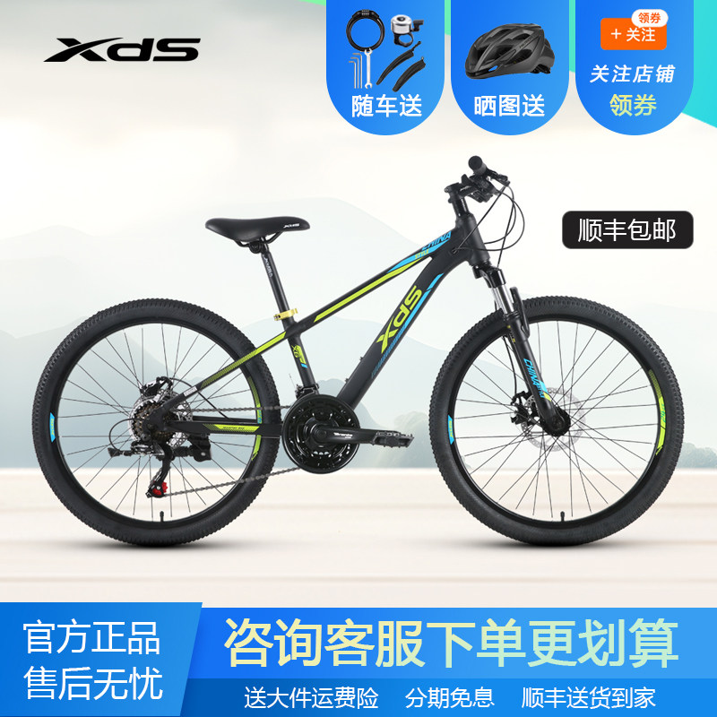 xds喜德盛中国风青少年自行车20/22/24/26寸铝合金21速男女孩单车