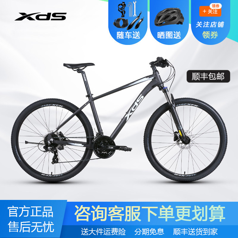 xds喜德盛黑客500山地车铝合金车架山地自行车24速学生油刹单车