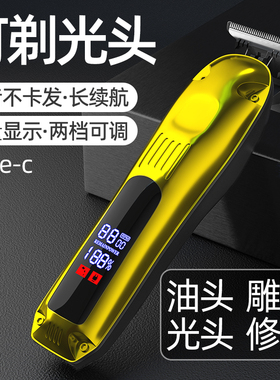 油头理发器雕刻电动推剪理发店专用推白渐变电推子家用剃光头神器