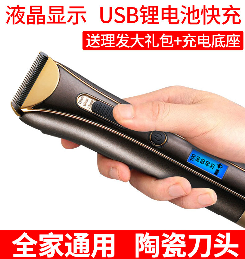 理发器充电式成人电推剪婴儿童头发静音电动剃头刀家用推子百特