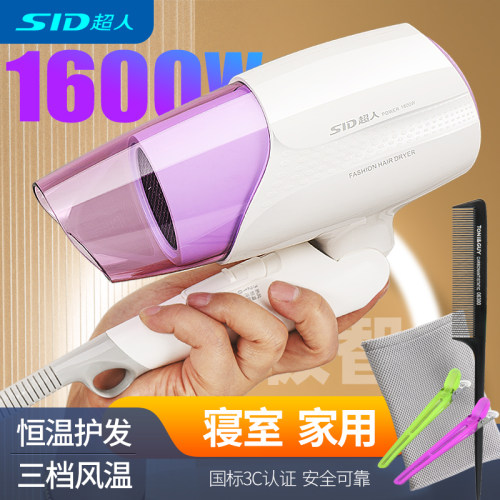 超人寝室电吹风可折叠家用酒店