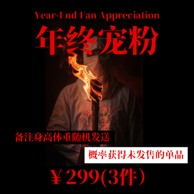 BSN1负一层（清仓福袋）拍下请备注身高体重，非质量问题不可退换