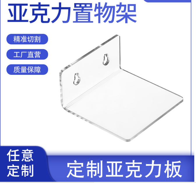亚克力置物架尺寸可订透明塑料壁挂式装饰架亚克力墙面置物架