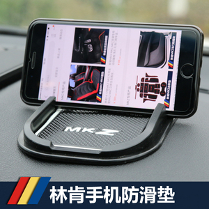 林肯MKZMKCMKX大陆航海家手机防滑垫手机座支架导航仪表台防滑垫