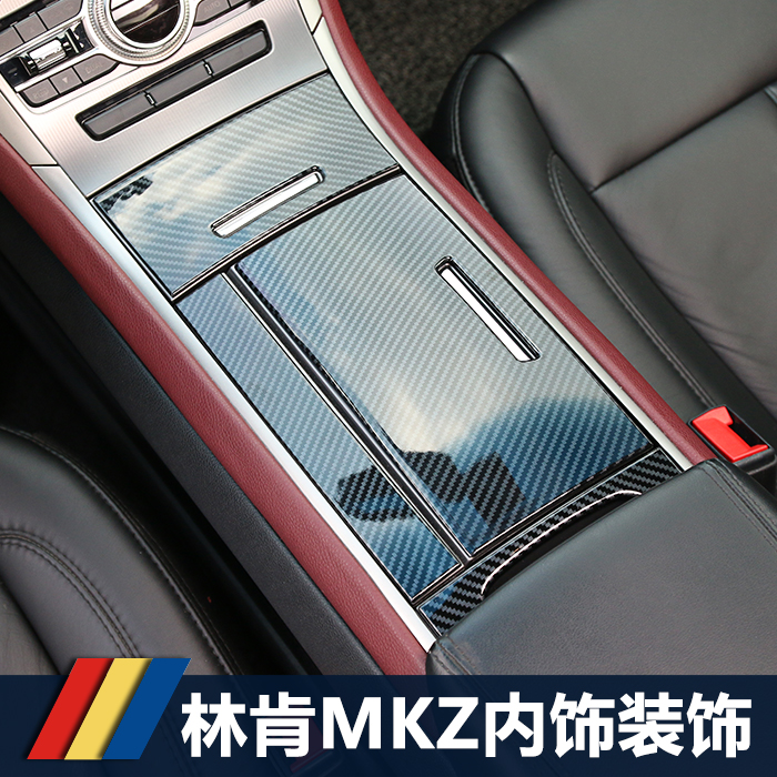 林肯mkz内饰装饰14-19款保护防划