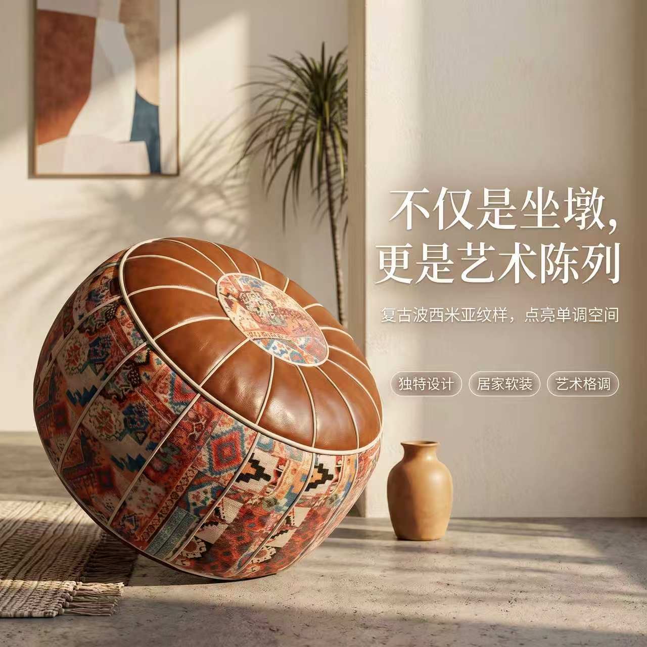 波西米亚风皮墩衣物玩偶收纳坐墩免洗防水收纳凳仿油蜡皮收纳箱