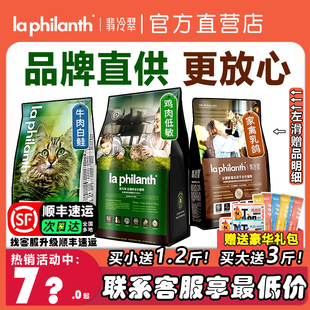 翡冷翠猫粮n38元 能觉醒唤醒a9乳鸽生骨肉m18生命防护冷翡翠旗舰店