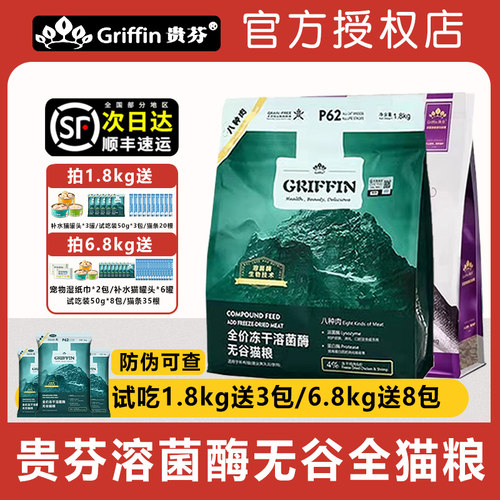 贵芬全价冻干粮官方旗舰店