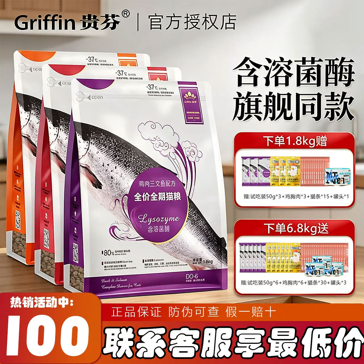贵芬DO溶菌酶猫粮狗粮冻干鸡肉鸭肉牛肉三文鱼全价膨化粮成幼猫粮