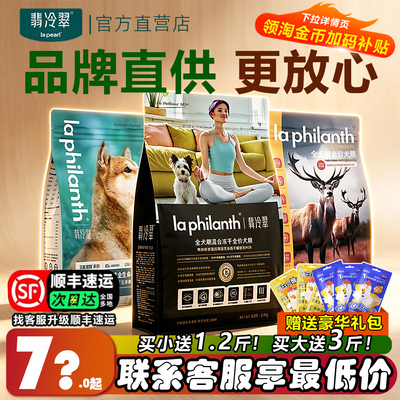 翡冷翠M29N34犬粮旗舰店