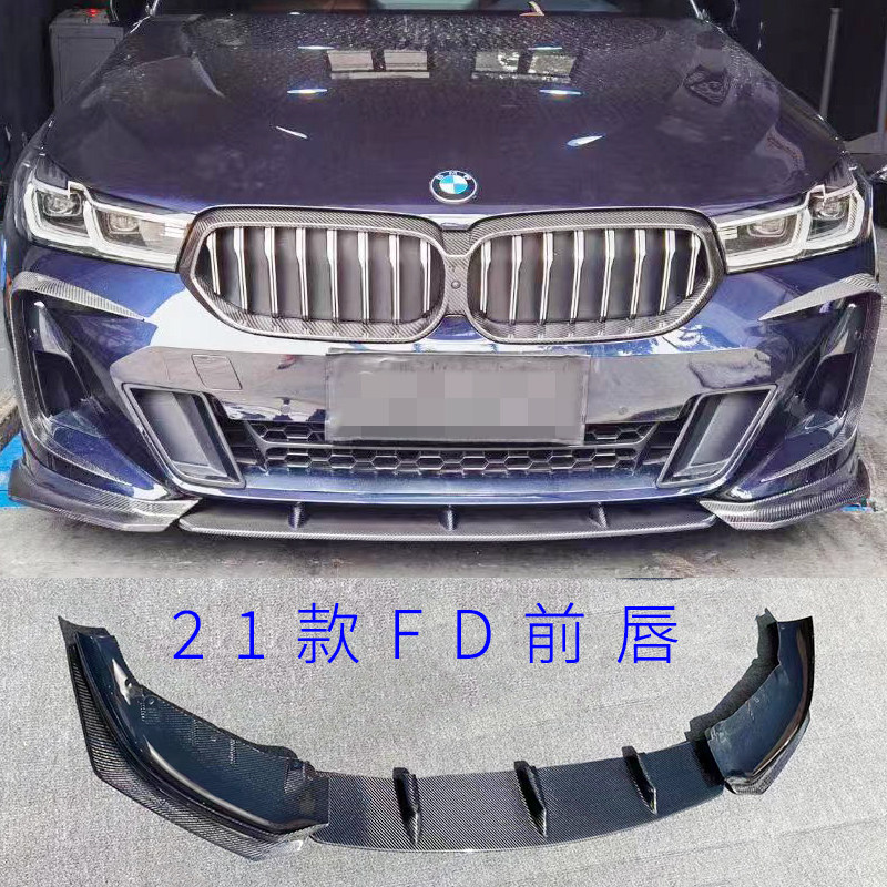 适用宝马新6系GT G32改装锻造碳纤维前唇后唇侧裙机盖中网尾翼