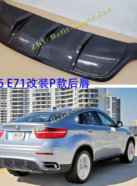 适用于宝马老款X6 E71改装碳纤维大后唇 尾唇X6M升级碳纤扰流板