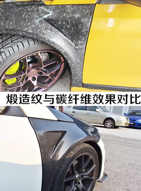 适用大众尚酷改煅造乱纹/碳纤维发动机盖叶子板aspec款大包围尾翼