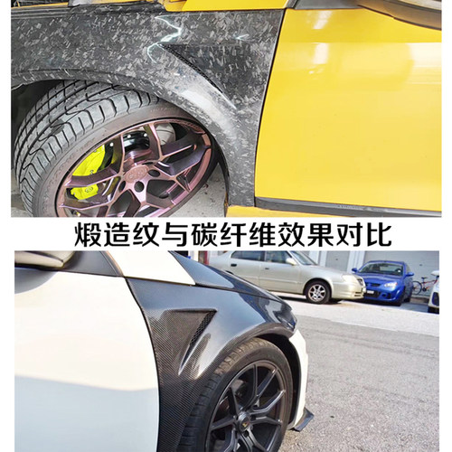 尚酷煅造乱纹/碳纤机盖叶子板