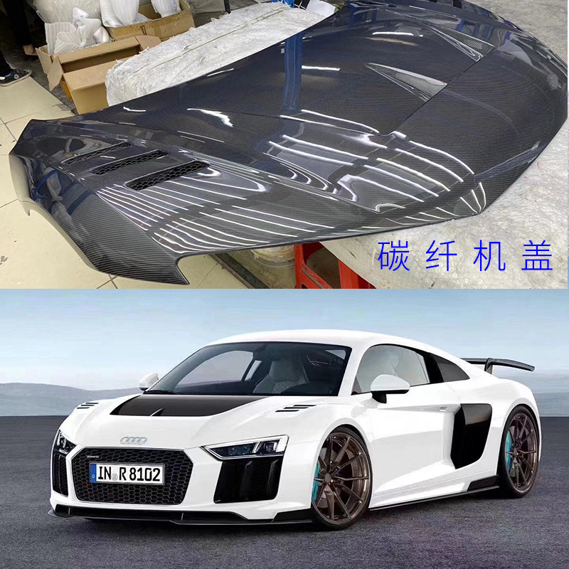 适用于奥迪新款R8改装碳纤维capristo款前唇前铲后唇尾唇尾翼机盖