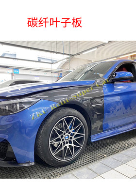 适用宝马3系GT M运动型F34改装碳纤维后唇前唇叶子板饰件尾翼机盖