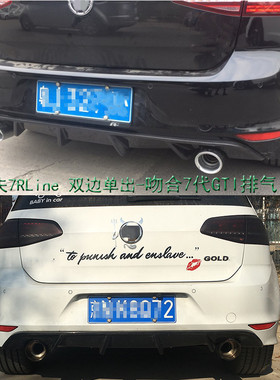 适用于高尔夫7Rline车高7R碳纤维后唇改装双边单出四出后唇中出