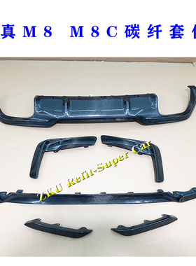 适用宝马真M8 M8C改装碳纤维前唇后唇包角风刀尾翼F91F92F93扰流